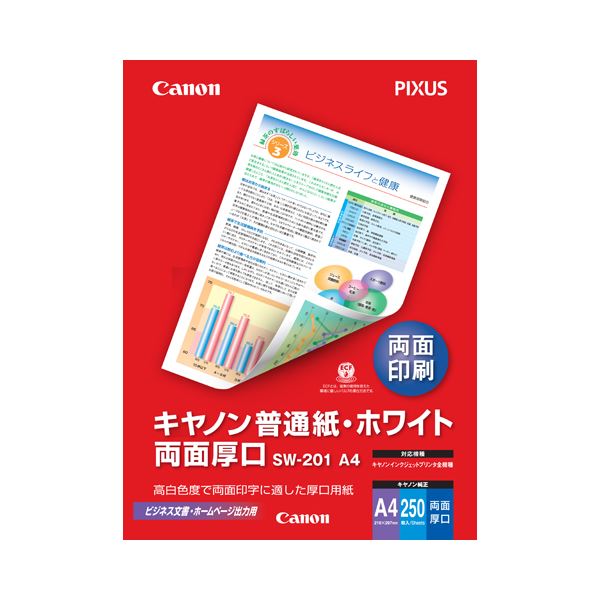 （まとめ）キヤノン 普通紙・ホワイト 両面厚口SW-201A4 A4 8373A001 1冊(250枚) 【×10セット】