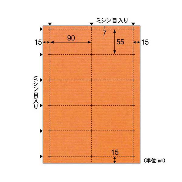 （まとめ）ヒサゴ クラッポドロップ A4名刺10面 オレンジ QP004S 1パック(10シート) 【×5セット】