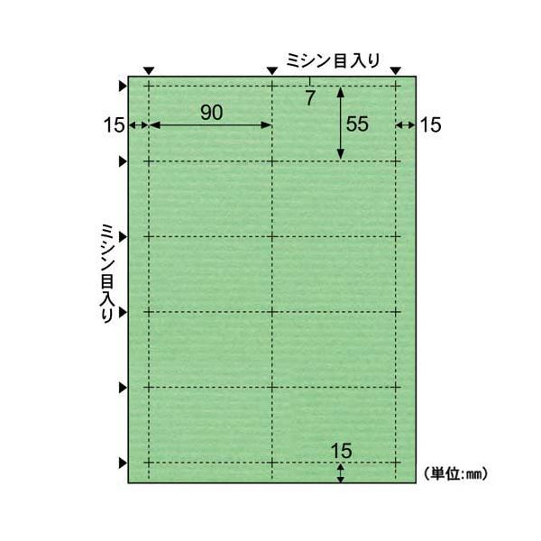 （まとめ）ヒサゴ クラッポドロップ A4名刺10面 キウイ QP007S 1パック(10シート) 【×5セット】