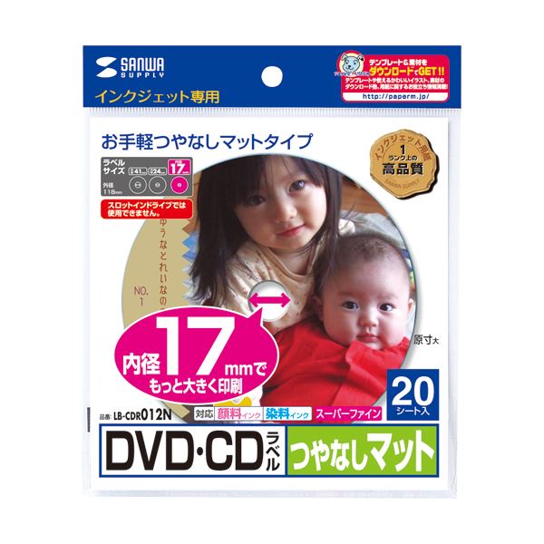 （まとめ）サンワサプライインクジェットDVD/CDラベル 内径17mm スーパーファイン つやなしマット LB-CDR012N1パック(20枚) 【×10セット】