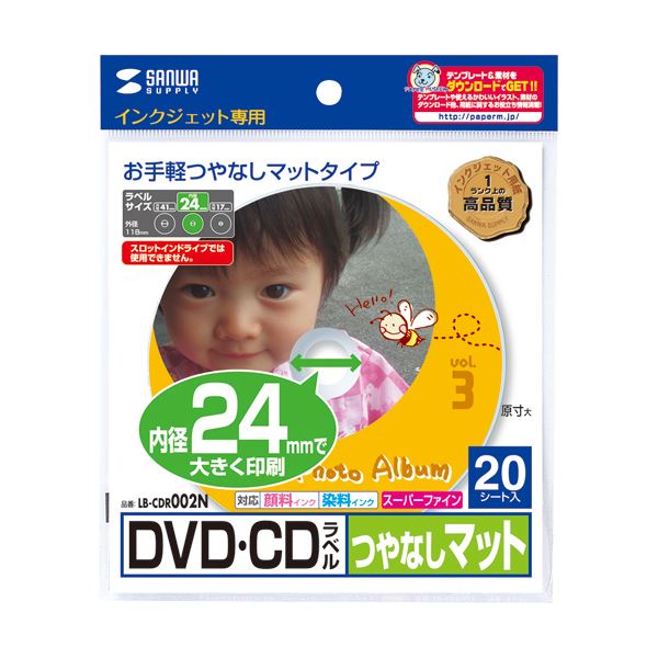 （まとめ）サンワサプライインクジェットDVD/CDラベル 内径24mm スーパーファイン つやなしマット LB-CDR002N1パック(20枚) 【×10セット】