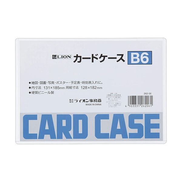 （まとめ）ライオン事務器 カードケース 硬質タイプB6 PVC 1枚 【×50セット】