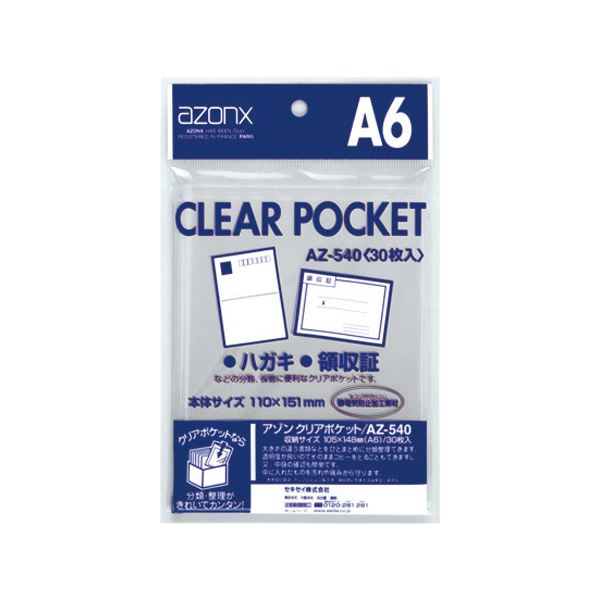 （まとめ）セキセイ アゾンクリアポケット A6AZ-540 1パック(30枚) 【×30セット】