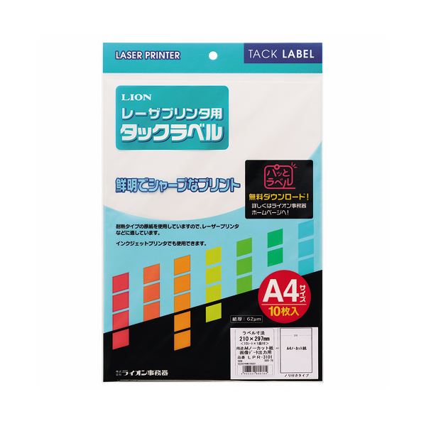 （まとめ）ライオン事務器レーザープリンタ用タックラベル A4判 ノーカット LPR-3101 1冊(10シート) 【×10セット】