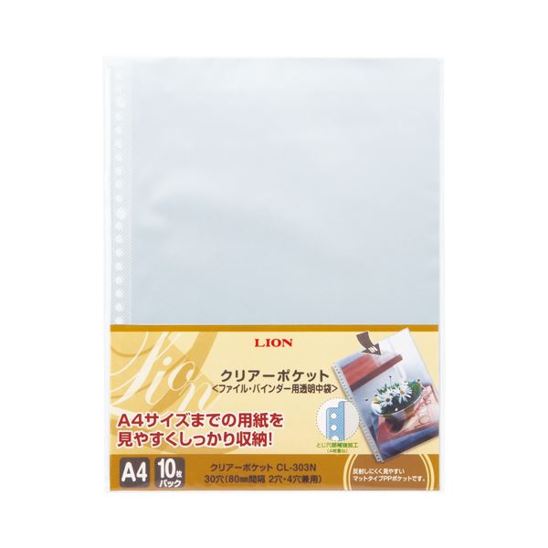 （まとめ）ライオン事務器 クリアーポケットA4タテ 2・4・30穴 台紙なし CL-303N 1パック(10枚) 【×20セット】