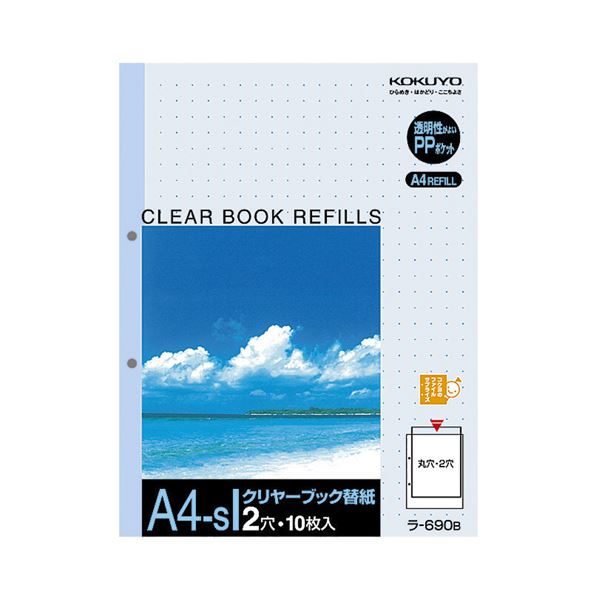 （まとめ）コクヨ クリヤーブック替紙 A4タテ2穴 青 ラ-690B 1パック(10枚) 【×20セット】