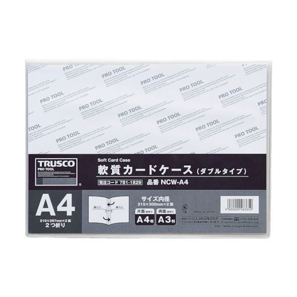 （まとめ）TRUSCO 軟質カードケース B5ダブルタイプ NCW-B5 1枚 【×20セット】