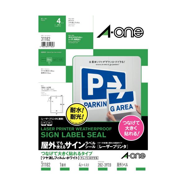 （まとめ）エーワン屋外でも使えるサインラベルシール[レーザープリンタ] つなげて大きく貼れるタイプ ツヤ消しフィルム・ホワイト A3 1面 311821冊(4シート) 【×3セット】