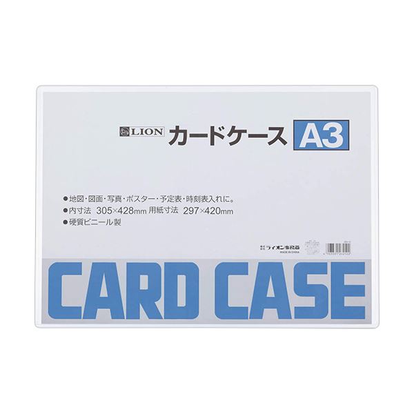 （まとめ）ライオン事務器 カードケース 硬質タイプA3 PVC 1枚 【×10セット】