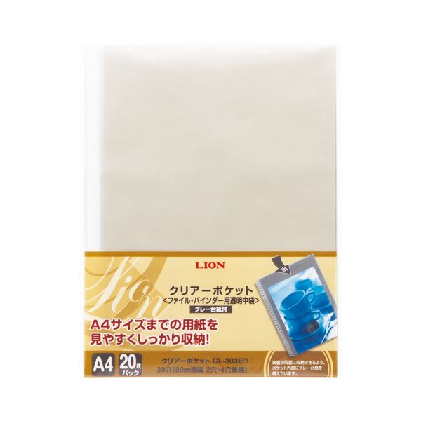 （まとめ）ライオン事務器 クリアーポケットA4タテ 2・4・30穴 グレー台紙付 CL-303ED-20P 1パック(20枚) 【×10セット】