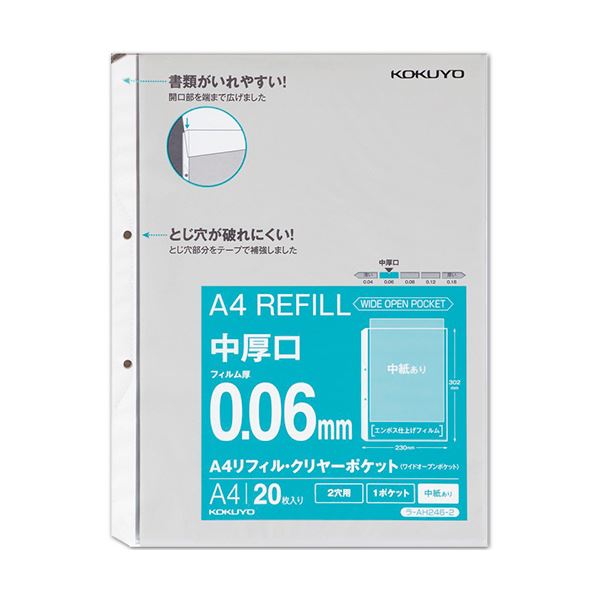 （まとめ）コクヨA4リフィル(ワイドオープンポケット) 2穴 中厚口(中紙あり)0.06mm ラ-AH246-21パック(20枚) 【×10セット】