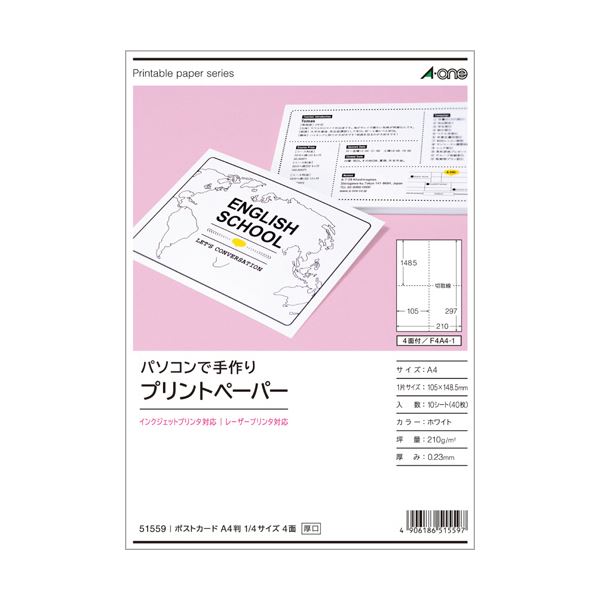 （まとめ）エーワンパソコンで手作りプリントペーパー A4判 ポストカード 1/4サイズ 4面 白無地 515591冊(10シート) 【×10セット】