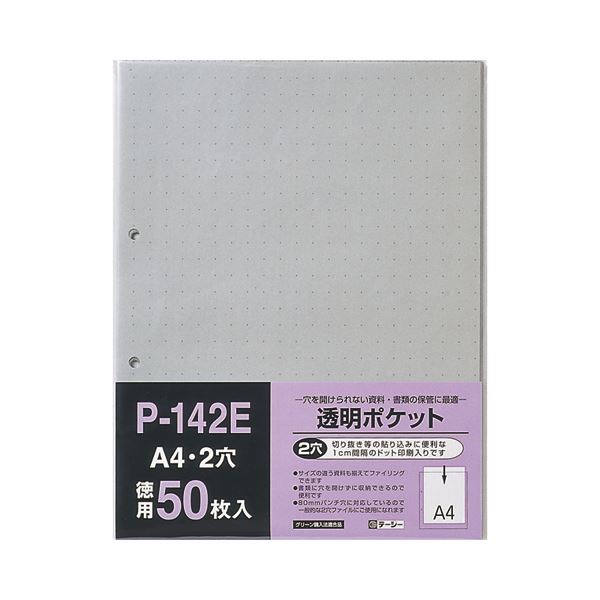 （まとめ）テージー 透明ポケット A4タテ 2穴台紙あり P-142E 1パック(50枚) 【×10セット】