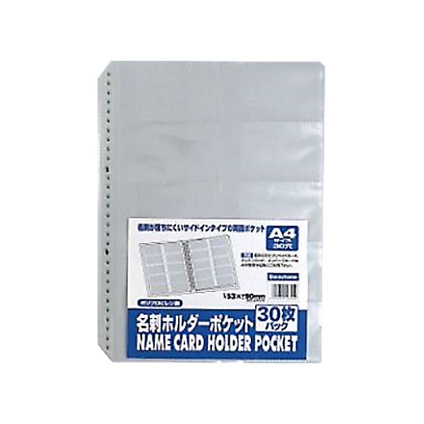 （まとめ）ビュートン 名刺ホルダーポケットA4タテ 2・4・30穴 両面20ポケット ヨコ入れ グレー NCHP-A4-30 1パック(30枚) 【×5セット】