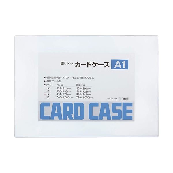 （まとめ）ライオン事務器 カードケース 硬質タイプA1 PVC 1枚 【×3セット】