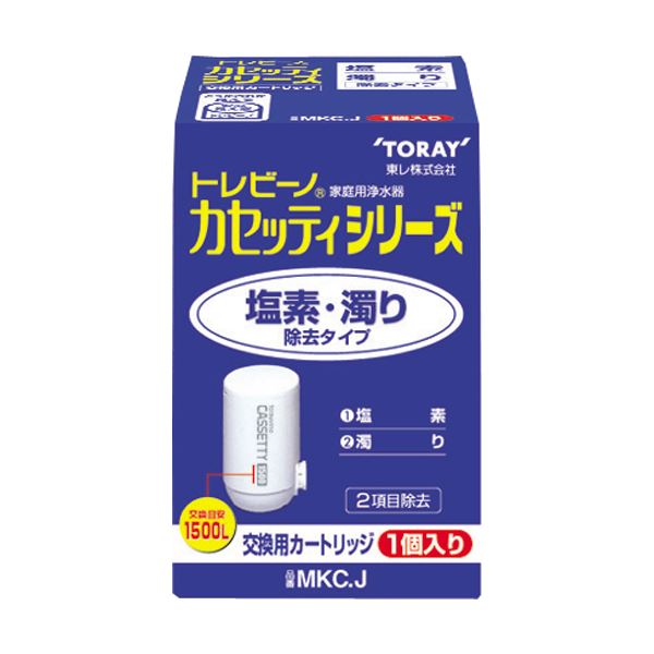 （まとめ）東レ トレビーノ カセッティ交換用カートリッジ 塩素・濁り除去タイプ MKC.J 1個【×2セット】