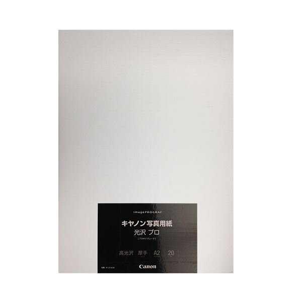 キヤノン 写真用紙・光沢プロ[プラチナグレード] 300g PT-201A220 A2 8666B020 1冊(20枚)