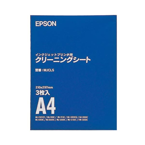 （まとめ）エプソンインクJET用クリーニングシート A4 MJCLS 1パック(3枚)【×10セット】