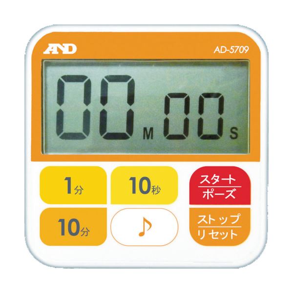 （まとめ）A&D 防水型厨房タイマー(100分計) AD5709 1個【×2セット】