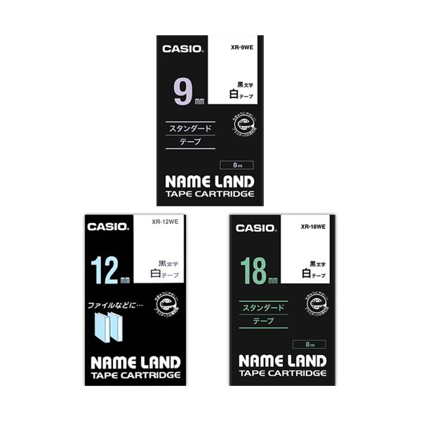 （まとめ）カシオ NAME LANDキレイにはがせて下地がかくせる強粘着テープセット 9・12・18mm 白/黒文字 XR-MIX-GCWE-3P1パック(3個:各サイズ1個)【×2セット】