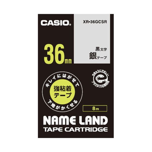 （まとめ）カシオ NAME LANDキレイにはがせて下地がかくせる強粘着テープ 36mm×8m 銀/黒文字 XR-36GCSR 1個【×3セット】