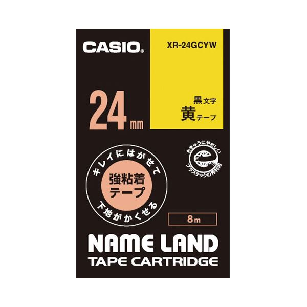 （まとめ）カシオ NAME LANDキレイにはがせて下地がかくせる強粘着テープ 24mm×8m 黄/黒文字 XR-24GCYW 1個【×5セット】