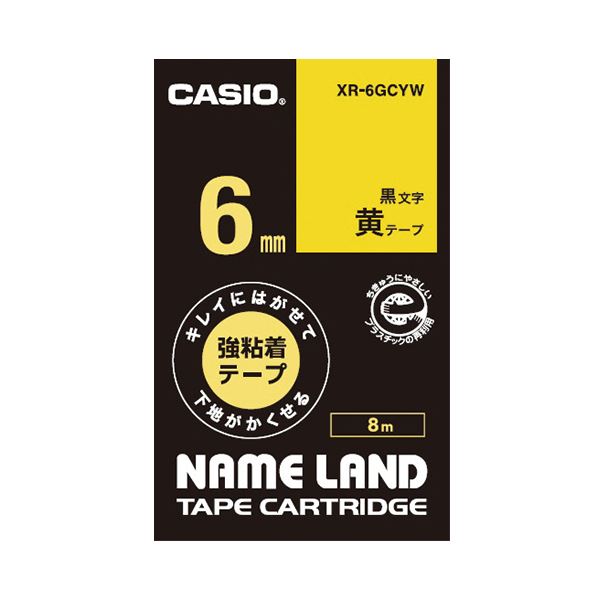 （まとめ）カシオ NAME LANDキレイにはがせて下地がかくせる強粘着テープ 6mm×8m 黄/黒文字 XR-6GCYW 1個【×5セット】