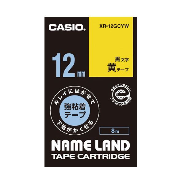 （まとめ）カシオ NAME LANDキレイにはがせて下地がかくせる強粘着テープ 12mm×8m 黄/黒文字 XR-12GCYW 1個【×5セット】