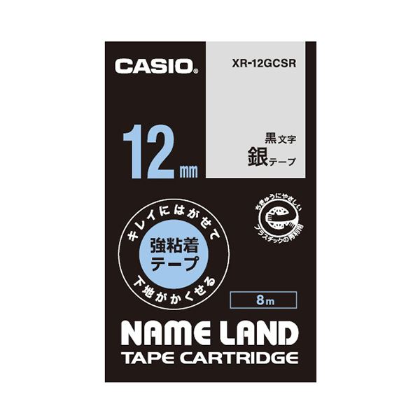 （まとめ）カシオ NAME LANDキレイにはがせて下地がかくせる強粘着テープ 12mm×8m 銀/黒文字 XR-12GCSR 1個【×5セット】