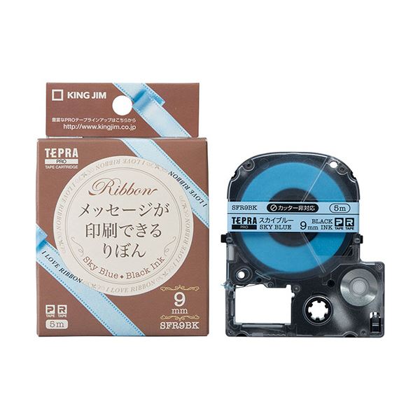 （まとめ）キングジム テプラ PROテープカートリッジ りぼん 9mm スカイブルー/黒文字 SFR9BK 1個【×5セット】