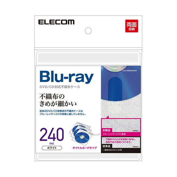 （まとめ）エレコムBlu-ray・CD・DVD対応不織布ケース タイトルカード付 両面収納(240枚収納) ホワイト CCD-NIWB240WH1パック(120枚)【×2セット】