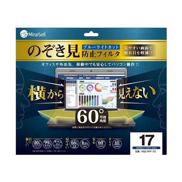 ミライセル のぞき見防止フィルタ 17型MS2-RPF17S 1枚