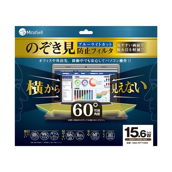 ミライセル のぞき見防止フィルタ15.6型ワイド MS2-RPF156W 1枚