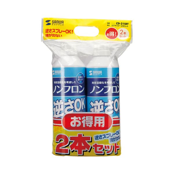 （まとめ）サンワサプライエアダスター(逆さOKエコタイプ) 350ml CD-31SET 1パック(2本)【×3セット】