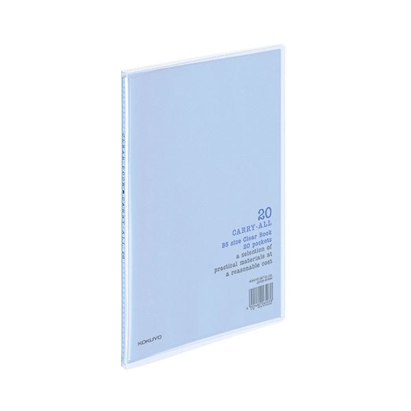 コクヨ クリヤーブック（キャリーオール）固定式 B5タテ 20ポケット 背幅11mm 青 ラ-5B 1セット（20冊）
