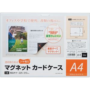 マグエックス マグネットカードケースツヤ有り A4 MCARD-A4G 1セット（10枚）