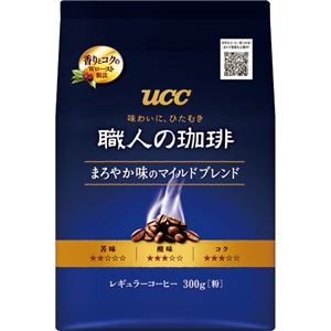 UCC 職人の珈琲まろやか味のマイルドブレンド 300g（粉）/袋 1セット（12袋） - 拡大画像
