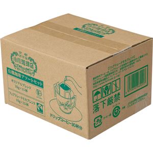 小川珈琲 小川珈琲店有機珈琲アソートセット ドリップコーヒー 1セット（60袋：30袋×2箱） - 拡大画像