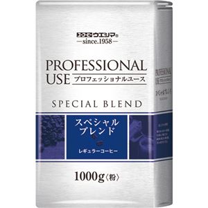 サッポロウエシマコーヒープロフェッショナルユース スペシャルブレンド 1kg（粉）/袋 1セット（3袋） - 拡大画像