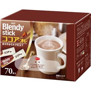 味の素AGF ブレンディ スティックココア・オレ 1セット（210本：70本×3箱） - 拡大画像
