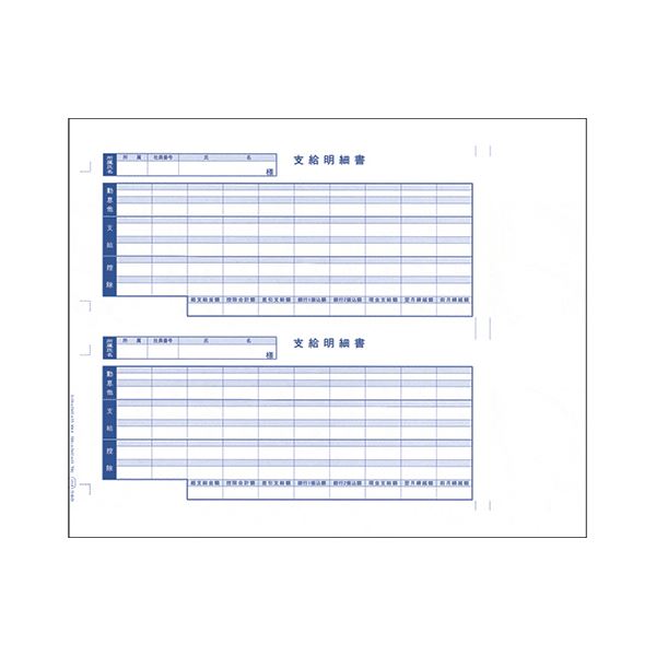 オービック 単票支給明細書 A4ヨコ6101 1箱（1000枚）