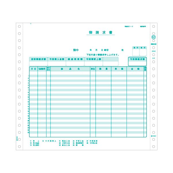 ヒサゴ 請求書 10×9インチ 2PGB62 1セット（200組）