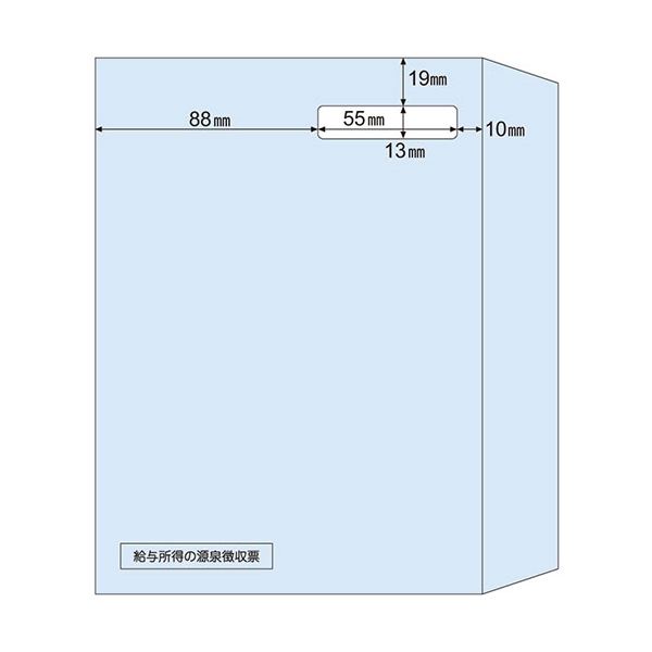 ヒサゴ 窓付き封筒A5源泉徴収票用（レーザープリンタ用）MF39 1冊（100枚）