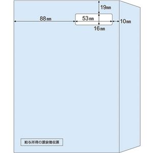 ヒサゴ 窓付き封筒A5源泉徴収票用（ドットプリンタ用）MF40 1冊（100枚）