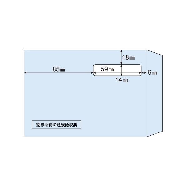 ヒサゴ 窓付き封筒源泉徴収票用（A5用）MF37 1冊（100枚）