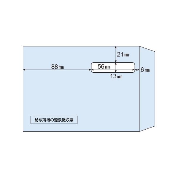 ヒサゴ 窓付き封筒源泉徴収票用（ドットプリンタ用）MF38 1冊（100枚）