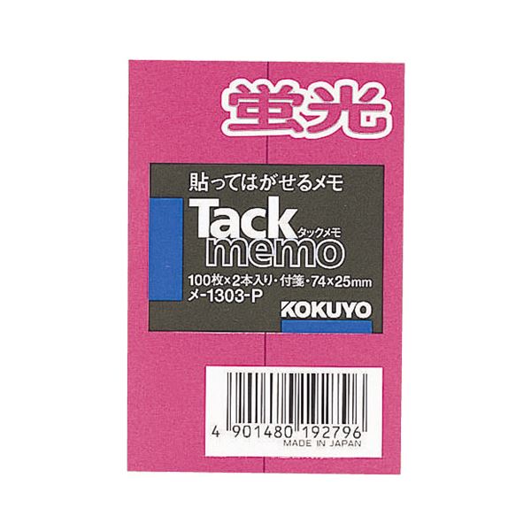 コクヨ タックメモ（蛍光色タイプ）74×25mm 付箋・レギュラーサイズ ピンク メ-1303-P 1セット（20本：2本×10パック）