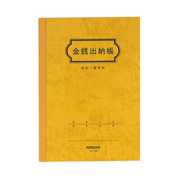 コクヨ 金銭出納帳 A5 25行 30枚スイ-21 1セット（180冊）