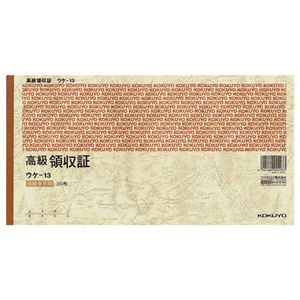 コクヨ 高級領収証 A5ヨコ型高級多色刷 30枚 ウケ-13 1セット(5冊)
