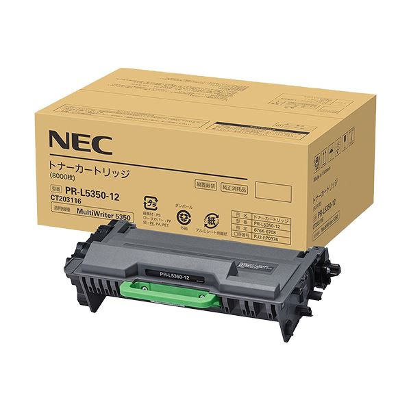 NEC トナーカートリッジ PR-L5350-12 1個